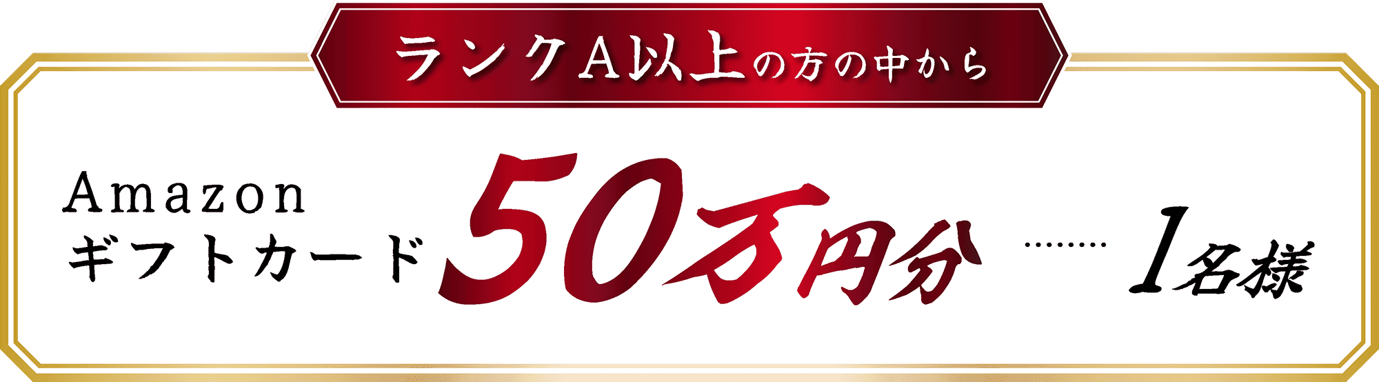 スコアアタック大会